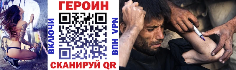 Героин Heroin  где продают   Арсеньев 