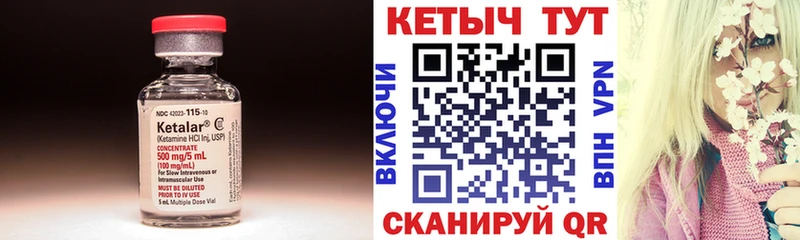 где можно купить наркотик  mega вход  Кетамин ketamine  Арсеньев 