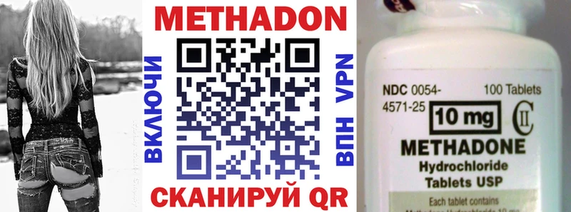 МЕТАДОН VHQ  Арсеньев 