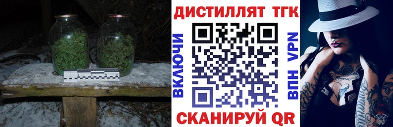 Дистиллят ТГК вейп с тгк Арсеньев